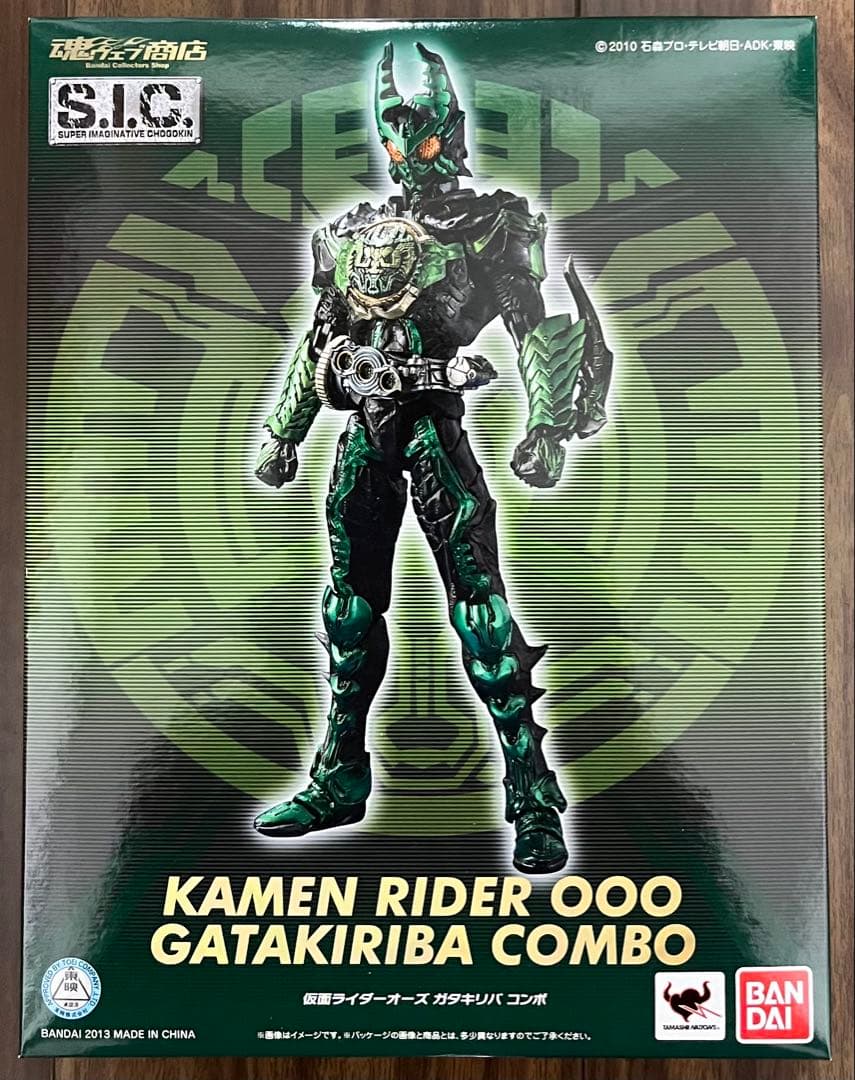 S.I.C. 仮面ライダーオーズ ガタキリバ コンボ （魂ウェブ限定）