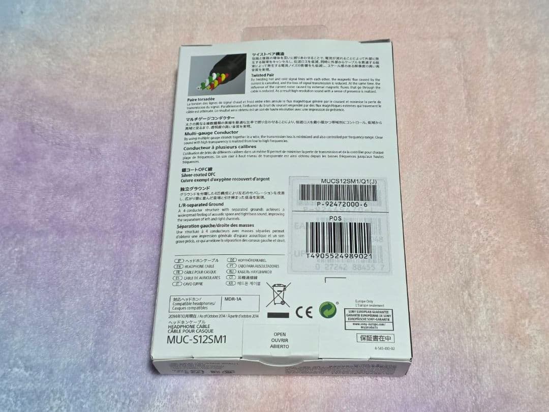 SONY ソニーヘッドフォン　MDR-1AM2