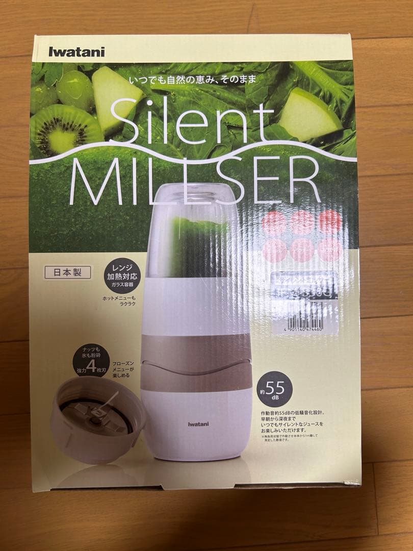 サイレントミルサー　新品未使用