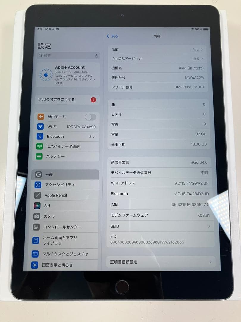 iPad 7世代　32GB グレー　セルラー カバーガラス付
