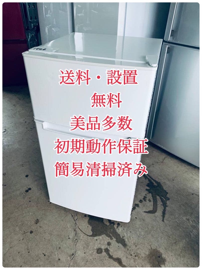 ♦TAGlabel 冷凍冷蔵庫【2019年製】AT-RF85B