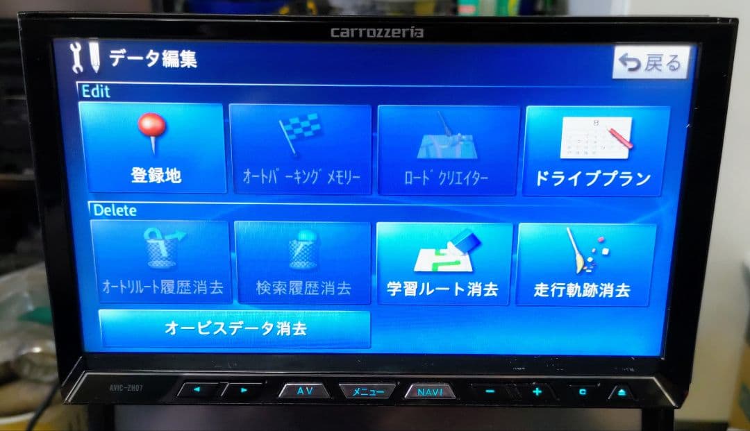 カーナビ carrozzeria HDD AVIC-ZH07 Bluetooth SD