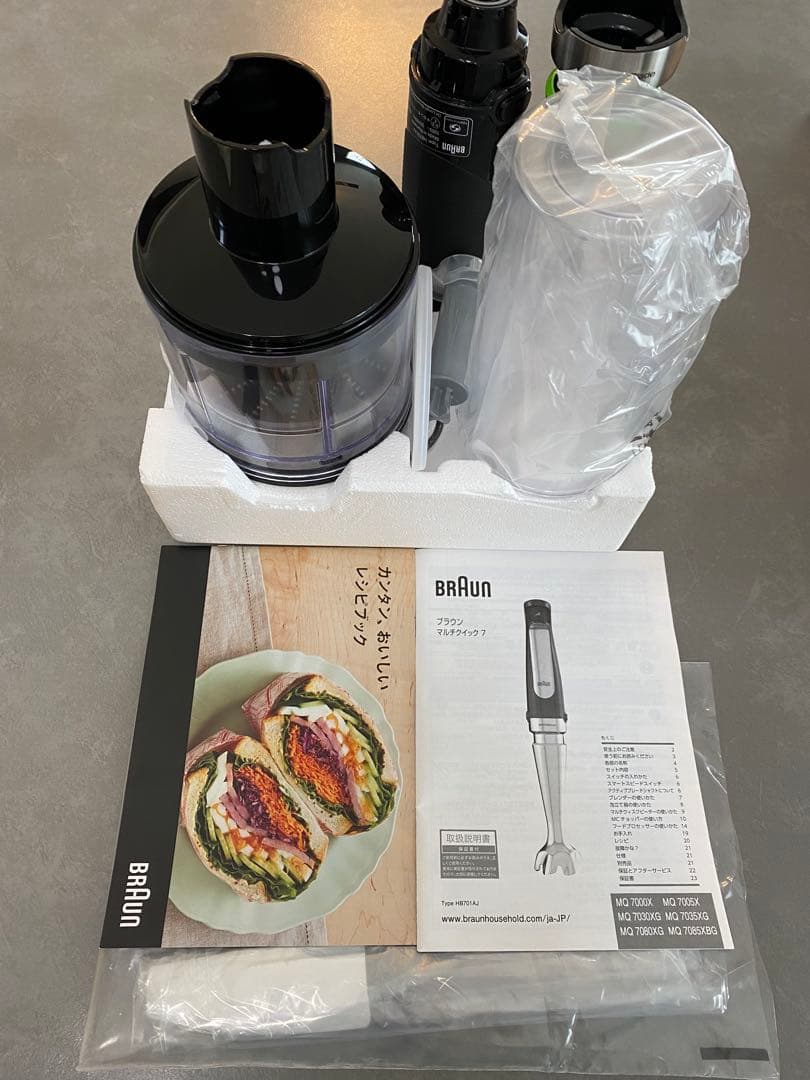 BRAUN フードプロセッサー マルチクイック7 外箱なし