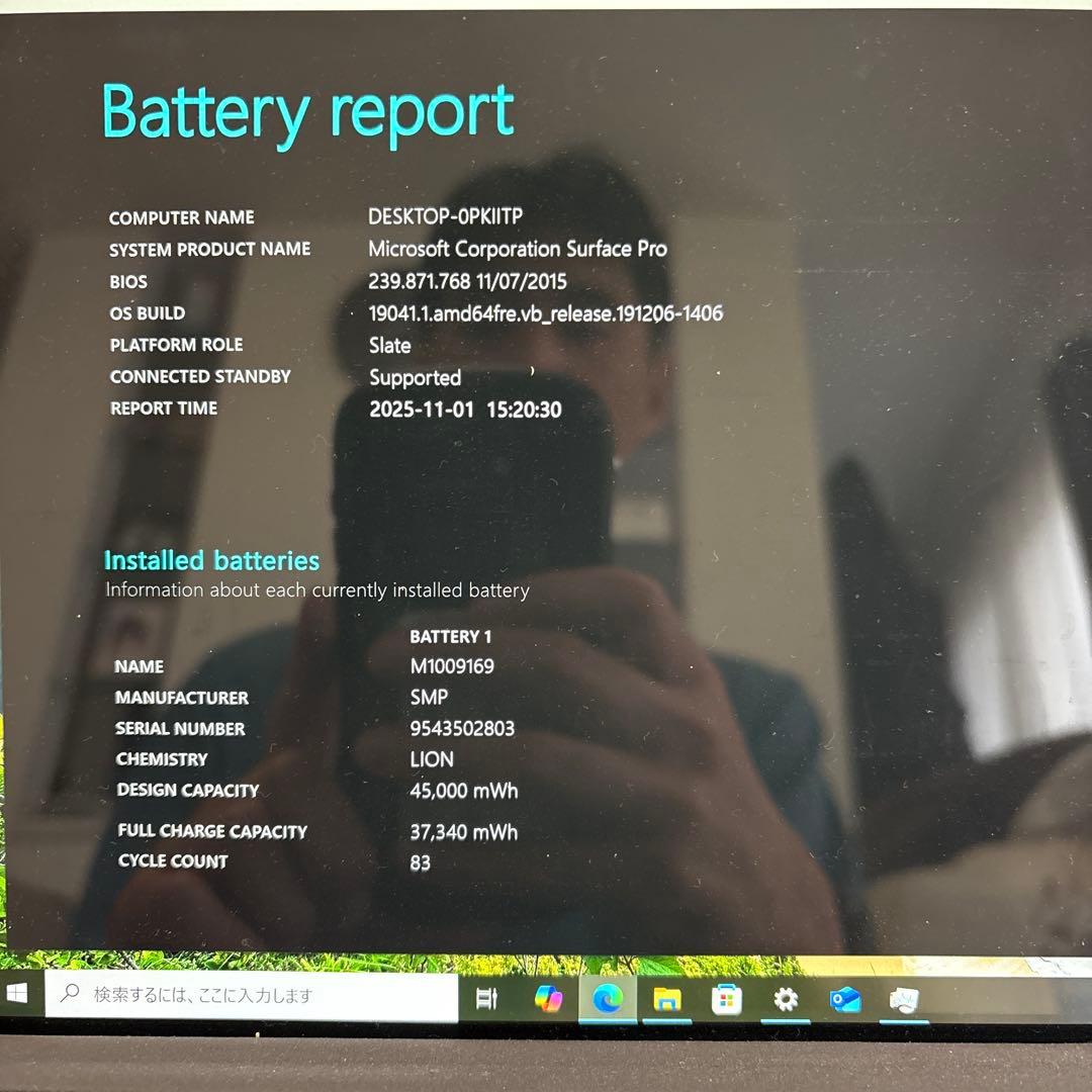 Windowsタブレット本体 Surface Pro Model1796