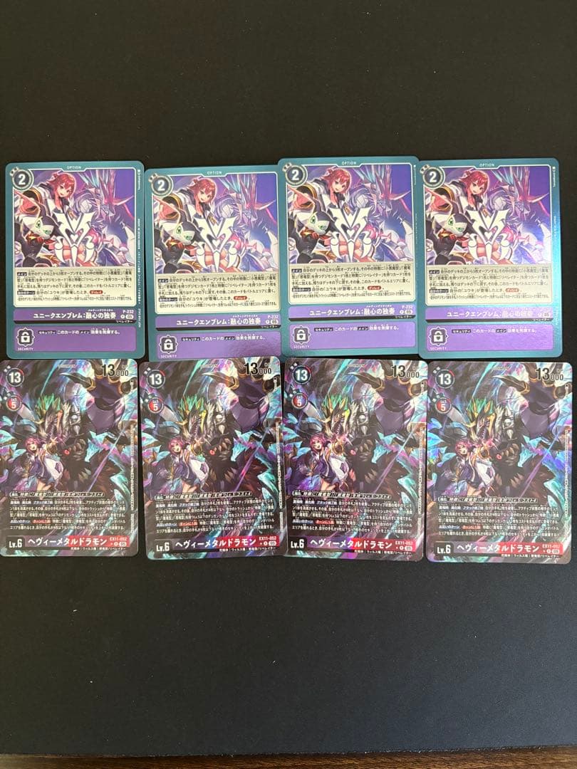 ヘヴィーメタルドラモン ユニークエンブレム：融心の独奏 各4枚