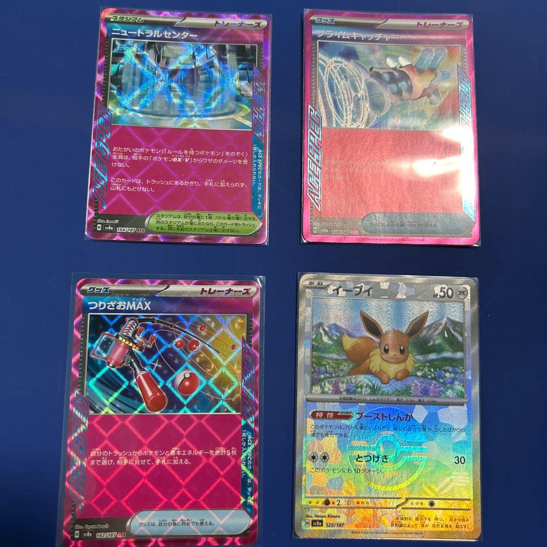 ポケモンカード SAR SR ACE AR RR 74枚まとめ売り