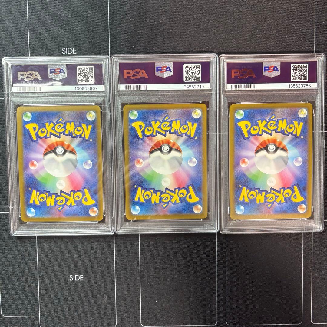 ニドラン　ニドリーノ　ニドキング　マスターボールミラー　PSA10