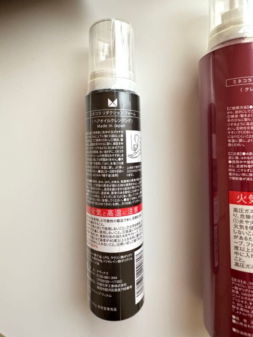 【ミネコラ 未開封！】ヘアクレンジング、シャンプー、トリートメント