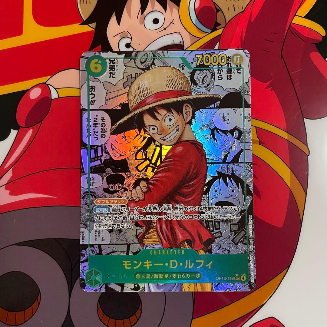 最終値下げです。 モンキー・D・ルフィ OP13-118 コミパラ