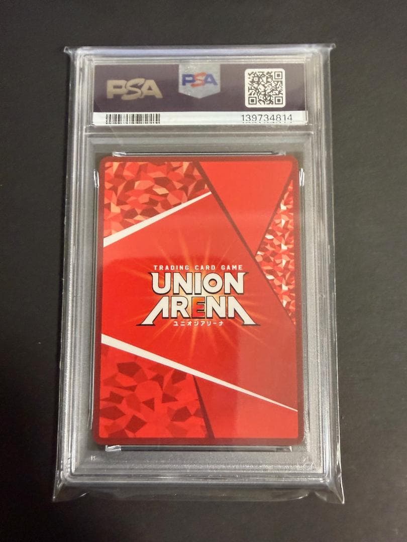 UNION ARENA 美柑 SR星2 箔押しサイン PSA10 ToLOVEる