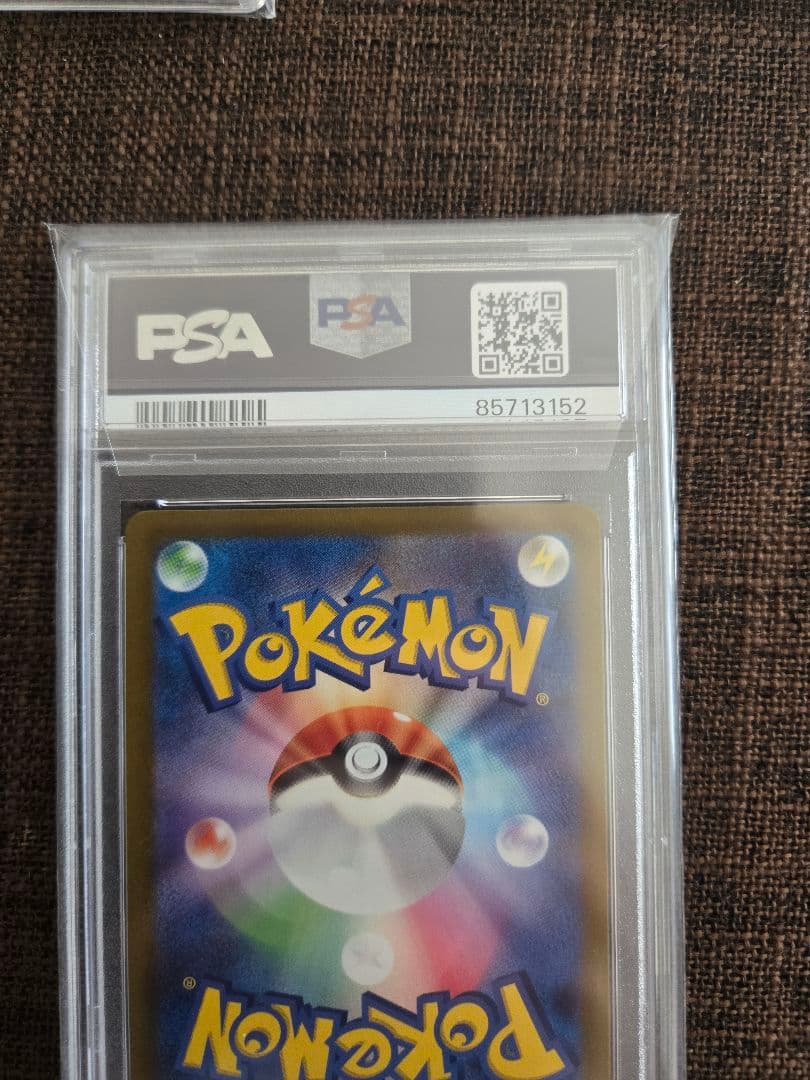 ポケカ ar psa10 まとめ売り 引退品