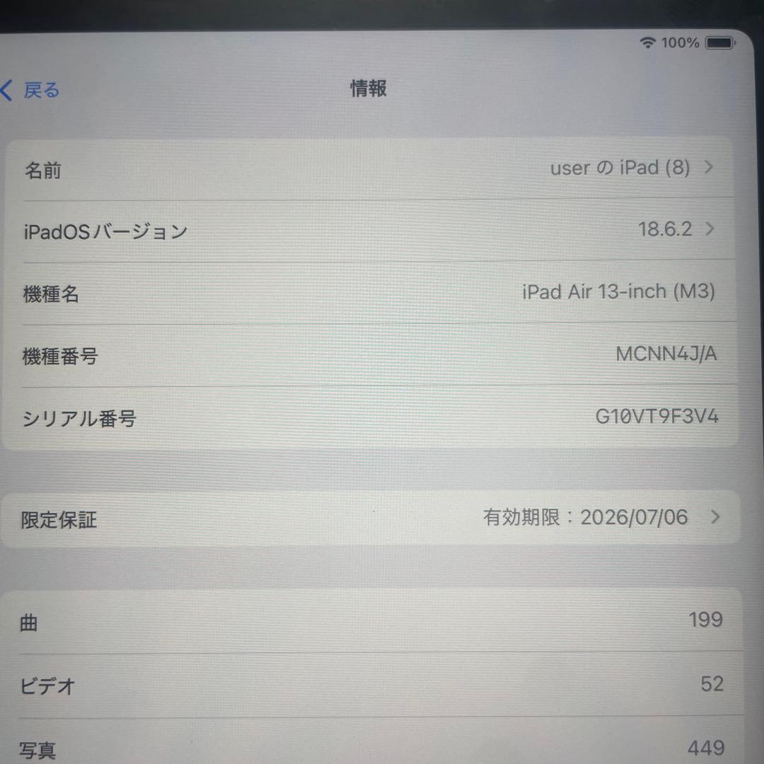 iPad Air 13インチM3 256GB ApplePencilPro