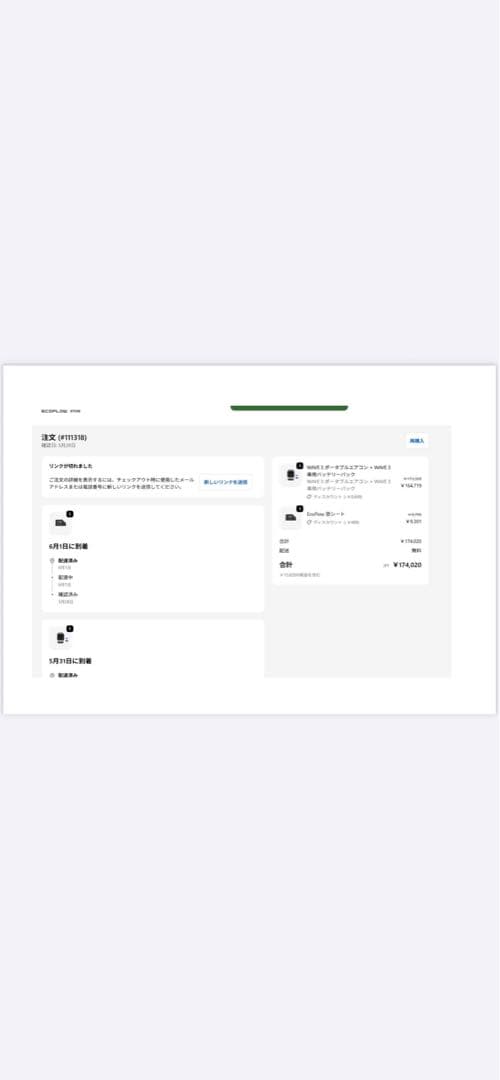 WAVE ３ポータブルエアコン+WAVE3専用バッテリーパック