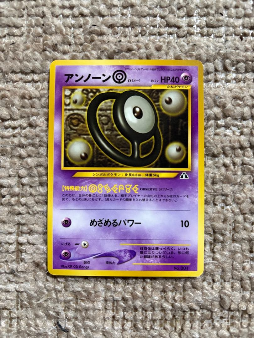 ポケモンカードゲーム　neo 9枚セット　まとめ売り