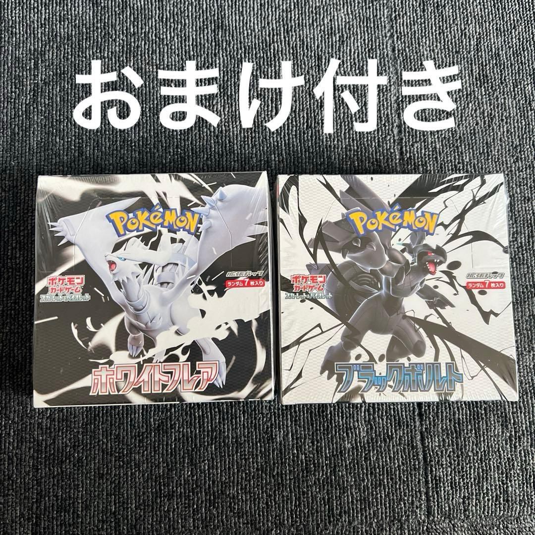 ポケモンカード ブラックボルト　ホワイトフレアシュリンク付きbox