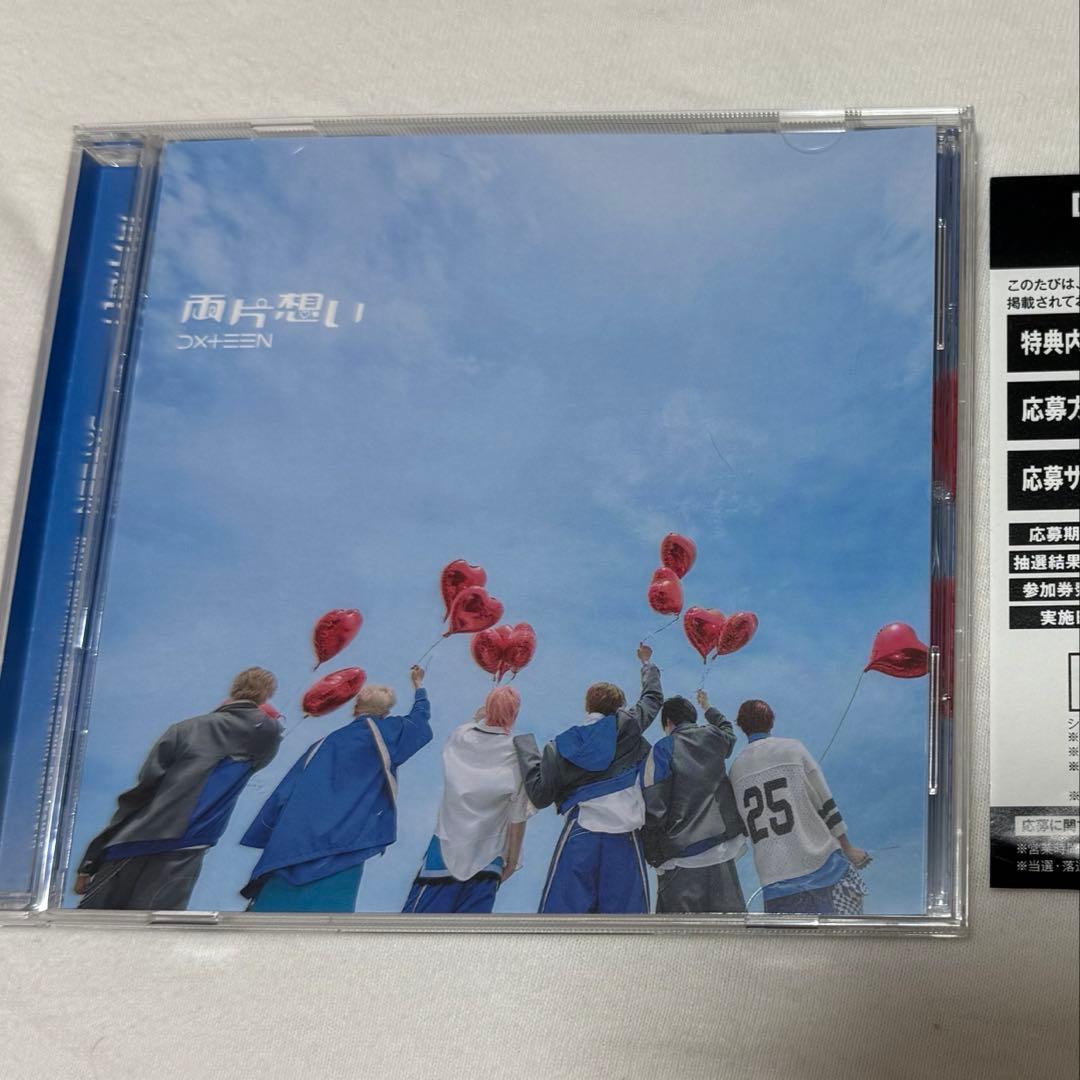 DXTEEN 両片想い