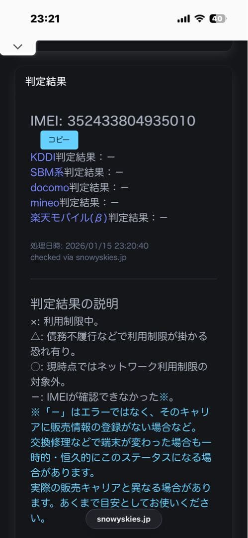 iPhone15 Pro 128GB 本体のみ　ジャンク　使用可能