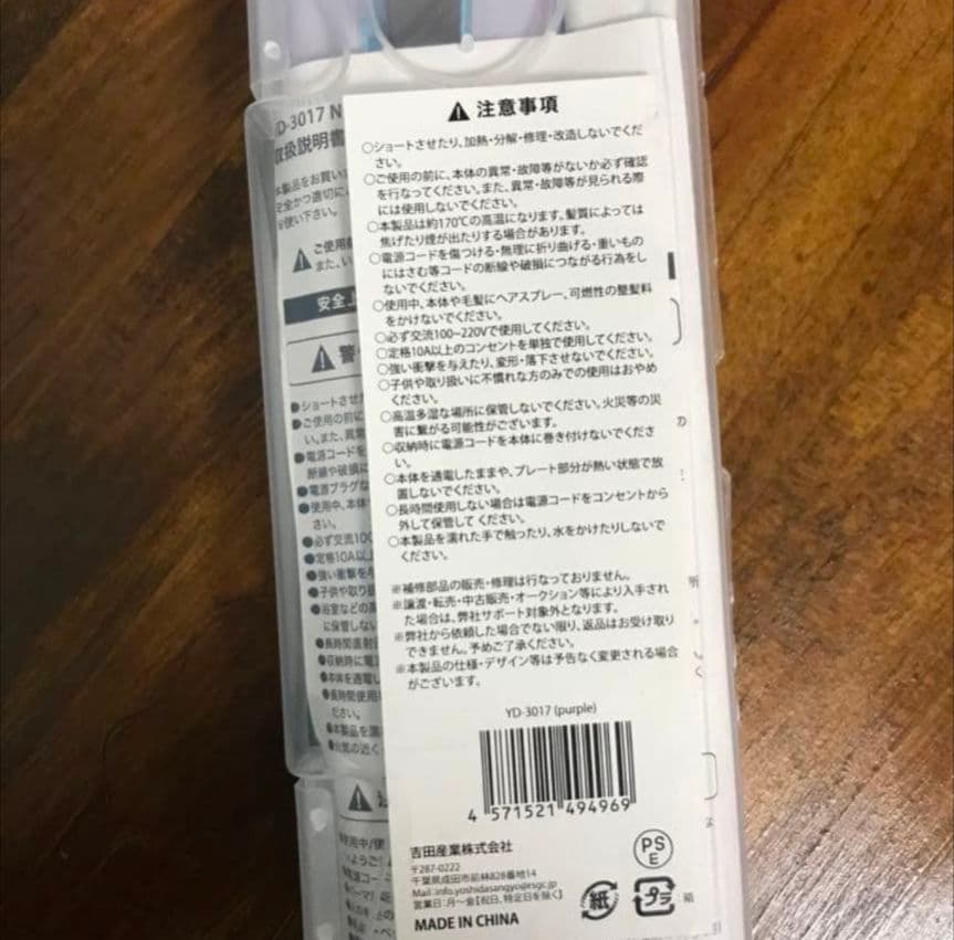 新品 ストレート ヘアアイロン 在庫１点