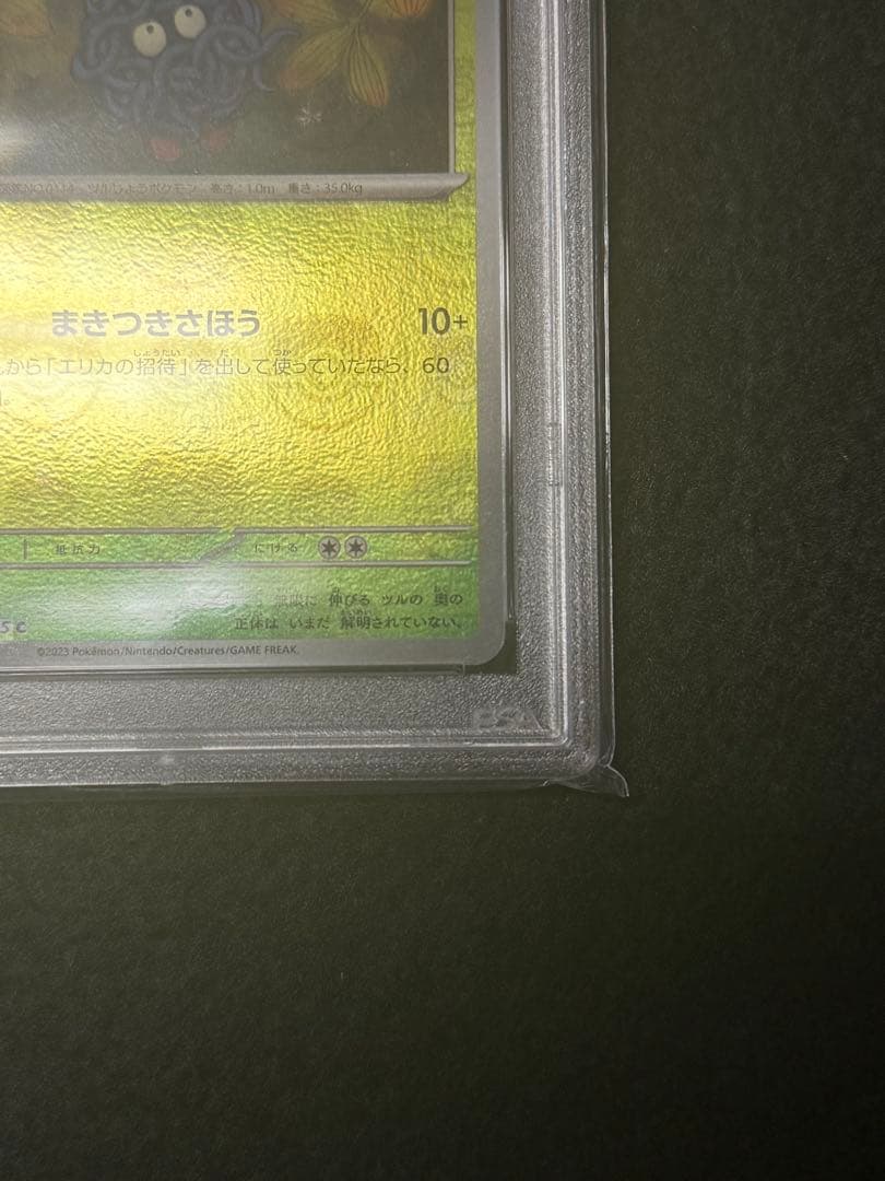 【PSA10、マスターボールミラー】モンジャラ、ドードリオ 2枚セット