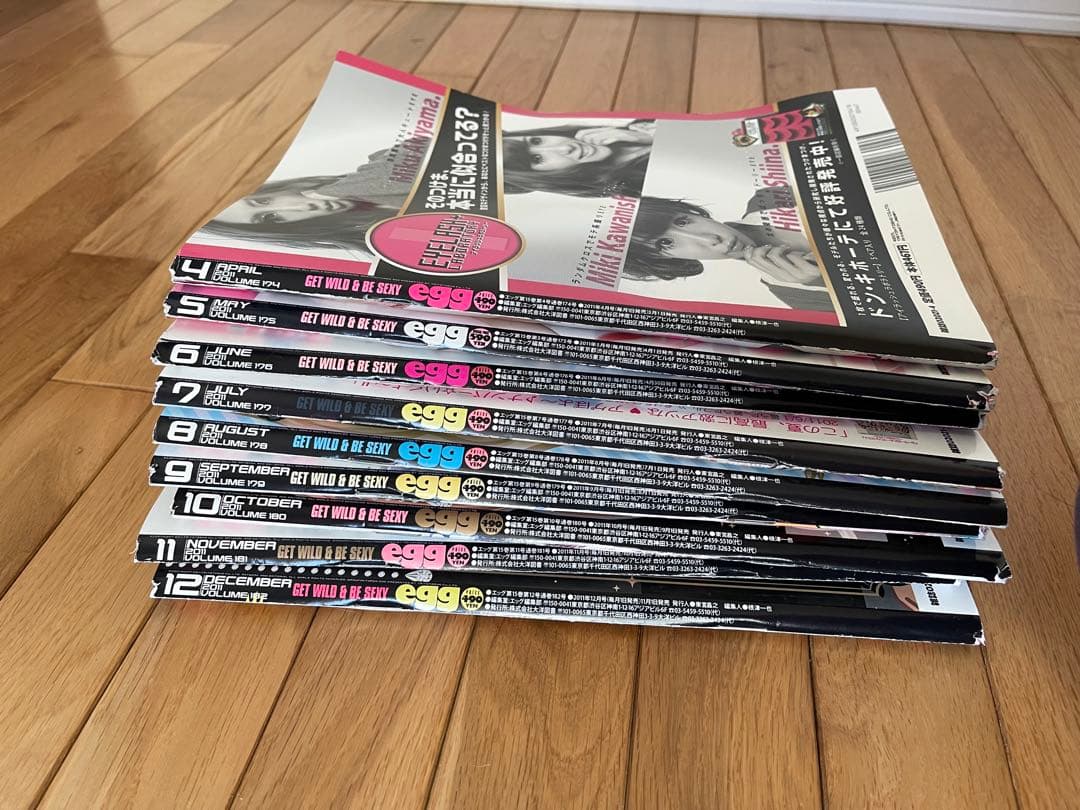 egg 平成ギャル雑誌 59冊 まとめ売り