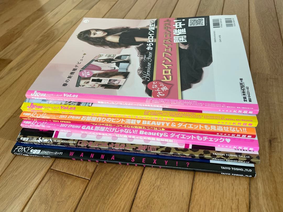 egg 平成ギャル雑誌 59冊 まとめ売り