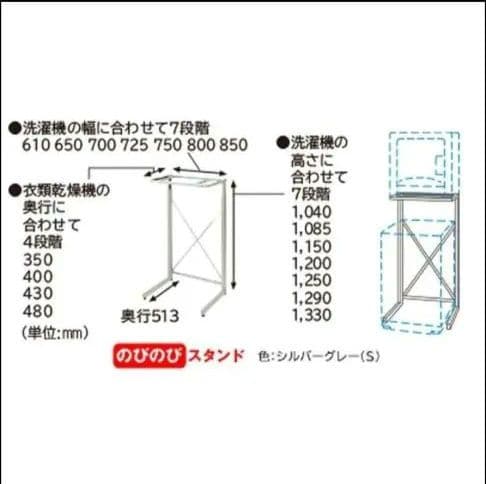 日立　HITACHI　乾燥機スタンド「のびのびスタンド」　DES‐N76‐S