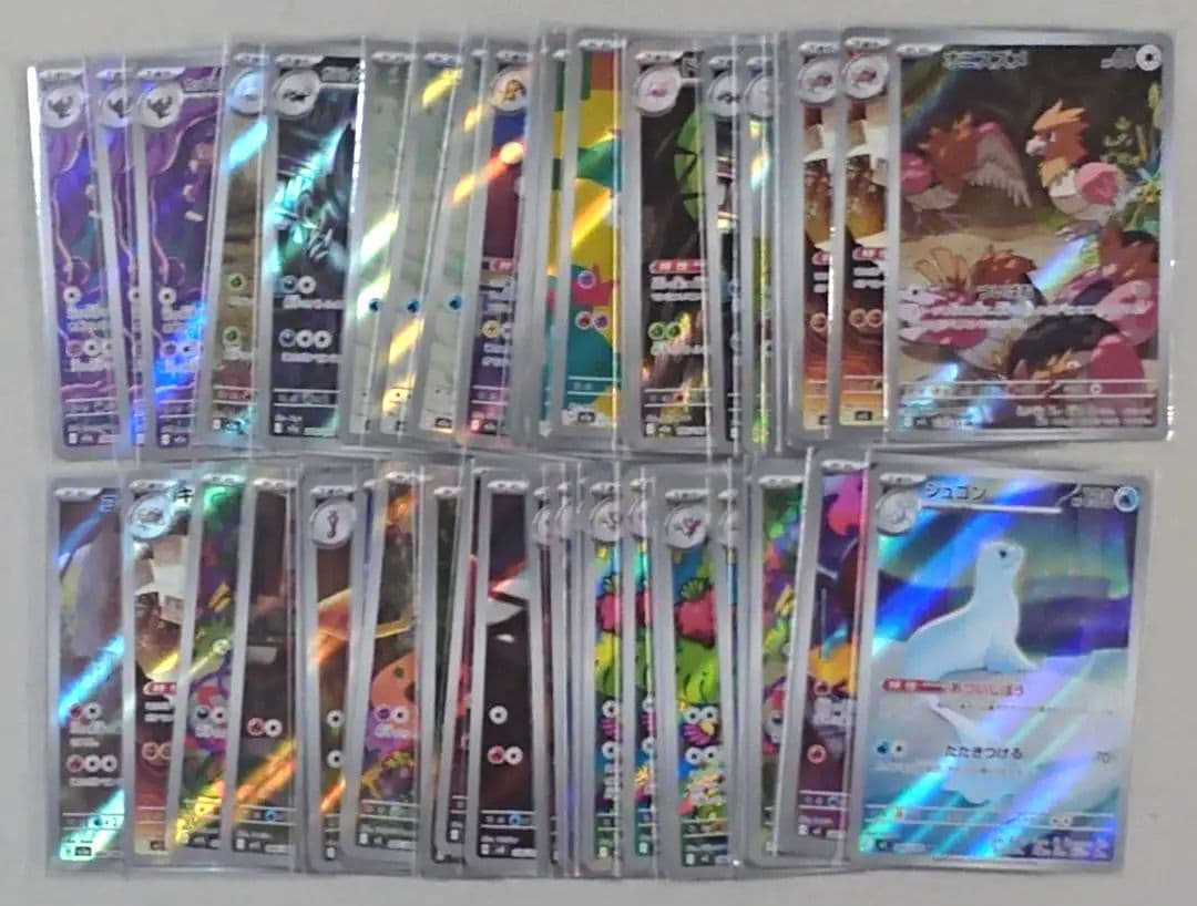 ポケモンカード AR50枚まとめ売りセット