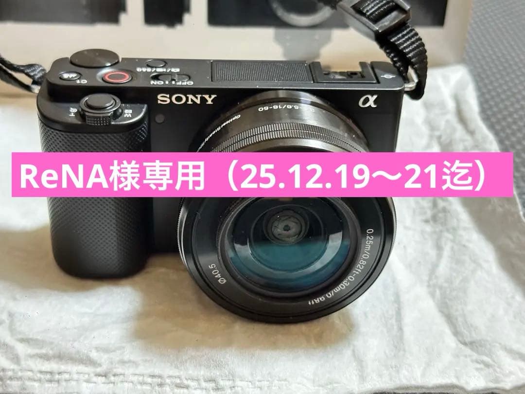 SONYZV-E10ダブルズームレンズキット望遠レンズ付き　ソニーvlogカメラ