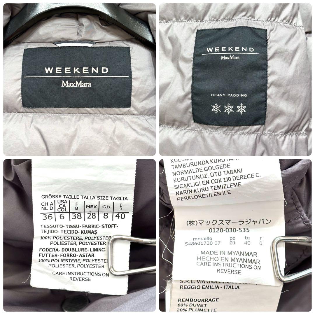 美品✨マックスマーラ ダウンコート ショールカラー ベルト 近年モデル 40