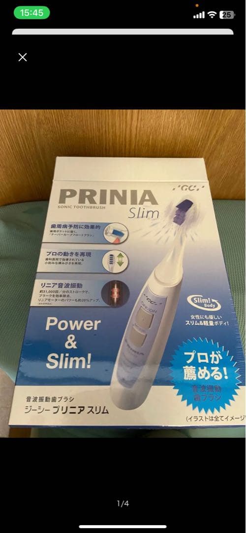 PRINIA Slim 電動歯ブラシ本体　音波