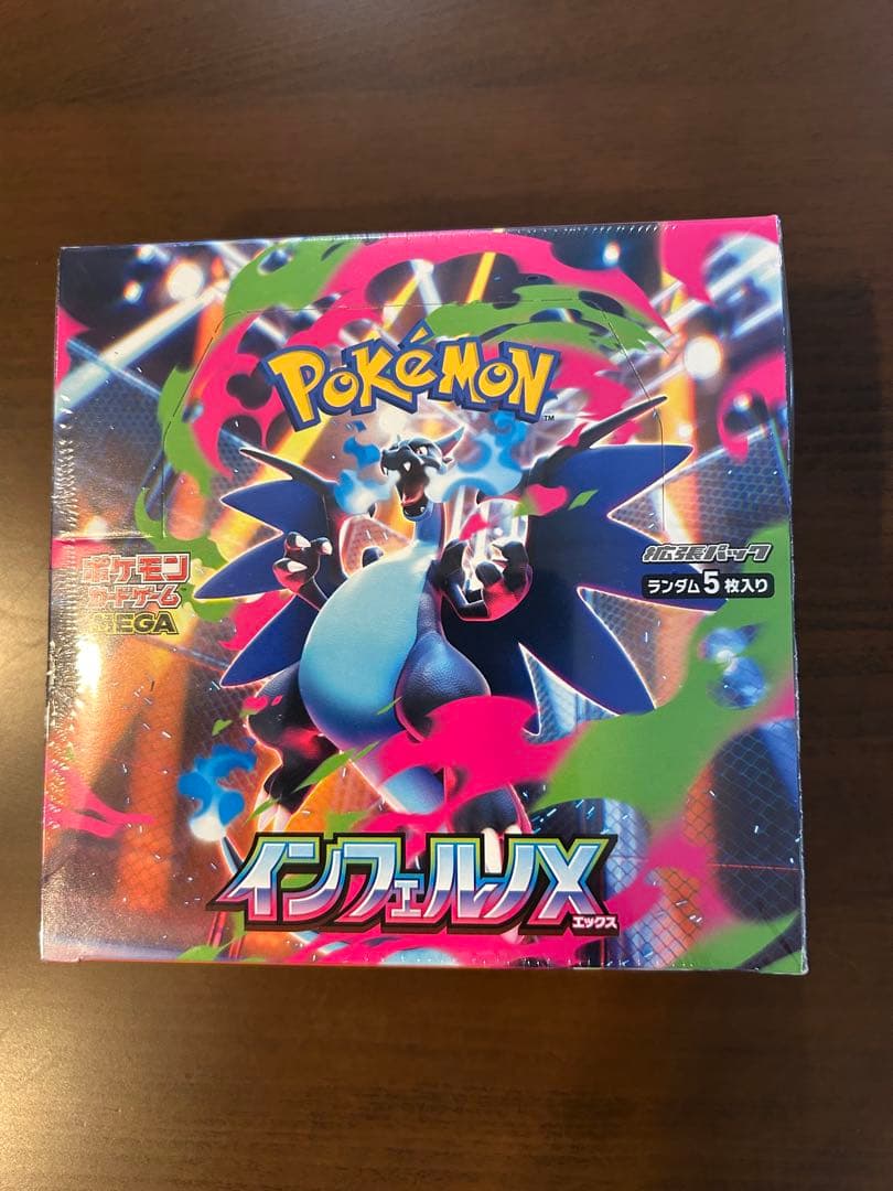 ポケモンカードゲーム インフェルノX 1BOX
