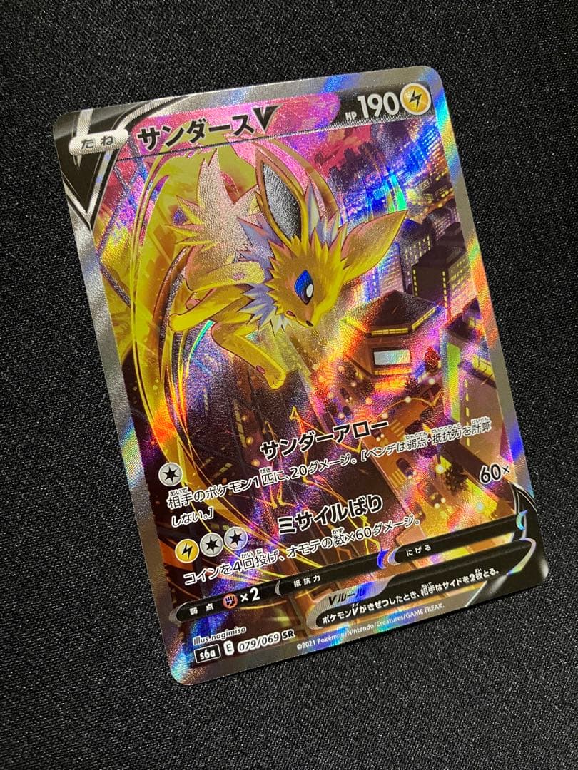 サンダースV SA s6a 079/069