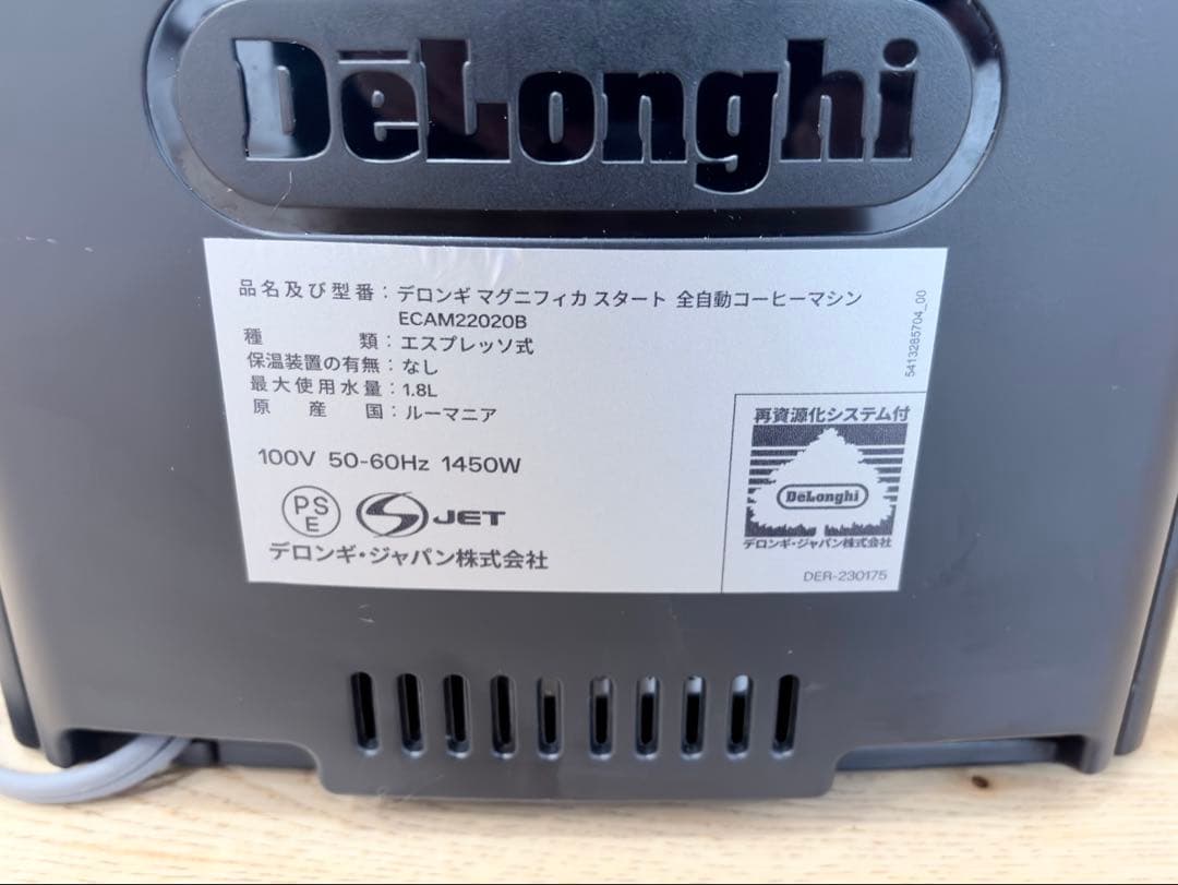 【美品】デロンギ マグニフィカ スタート ECAM22020B