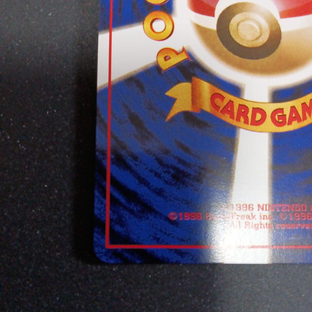 わるいダグトリオ ★ 第4弾拡張パック ロケット団