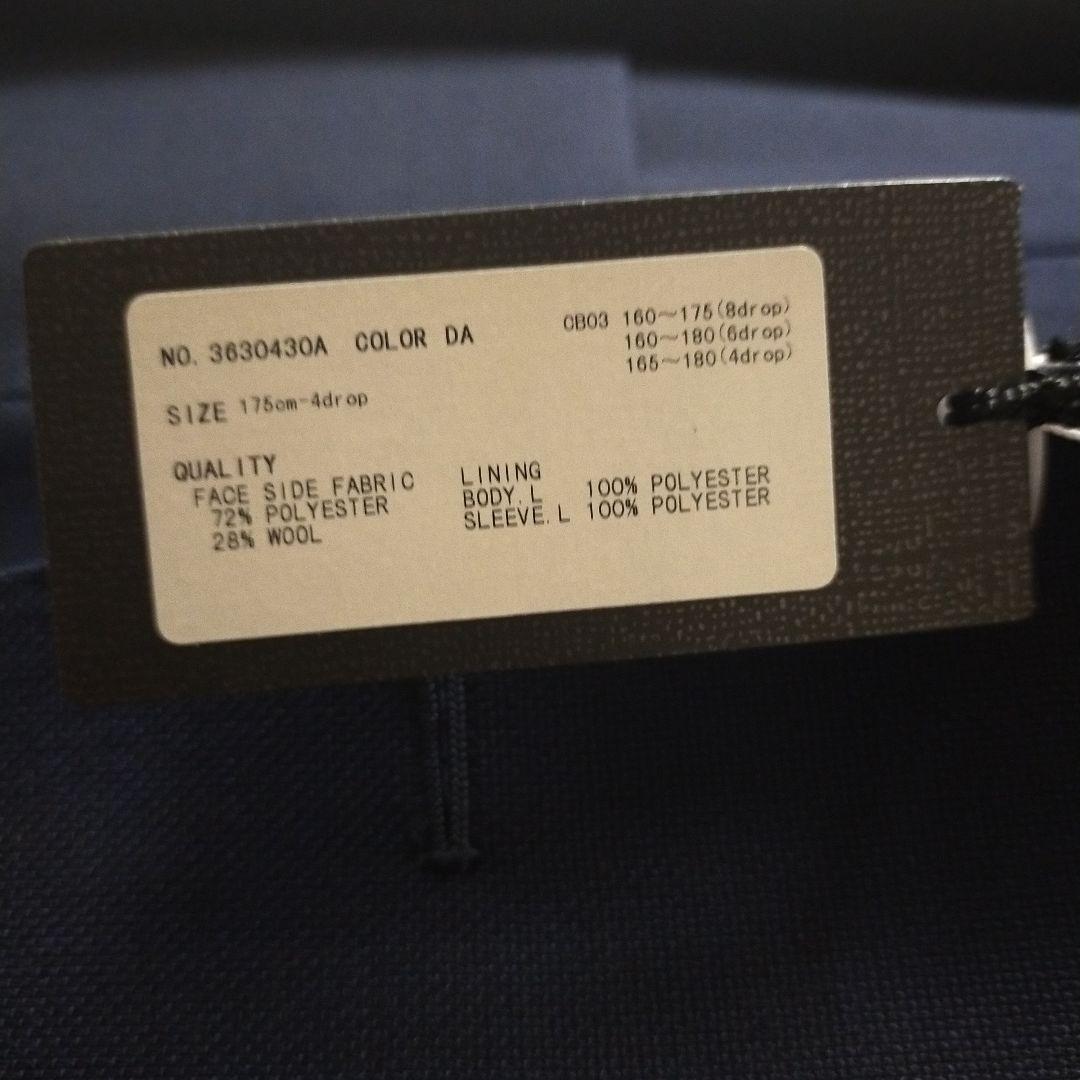 スーツスクエア ウォッシャブルジャケット／ブルー175cm 4Drop