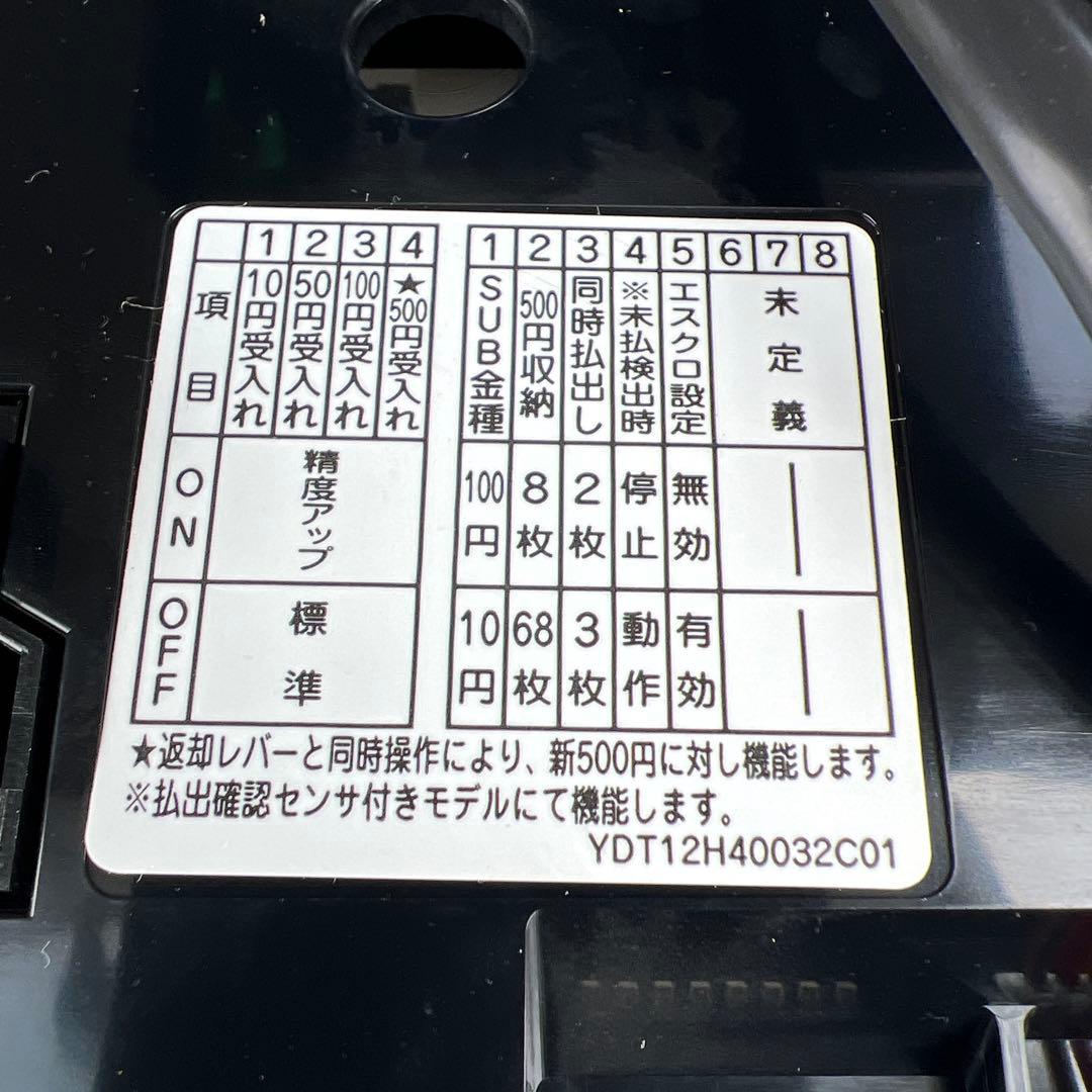 ①新500円対応 富士電機社製 メック