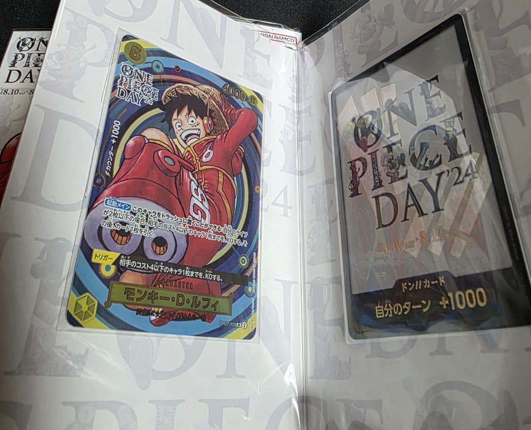 ワンピースカード プレミアムカードコレクション ワンピースデイ2024 3セット