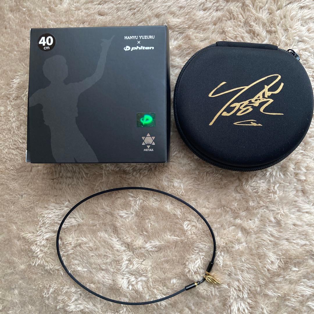 phiten 羽生結弦 磁気ネックレス　40cm RAKUWA ファイテン
