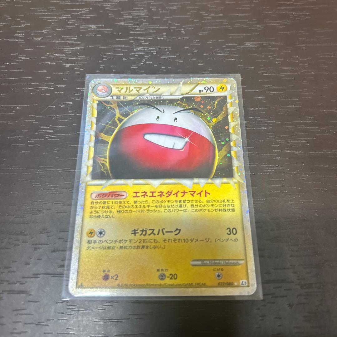 マルマインレジェンド、マーズSR.、フーパプロモ、ヘラクロスデルタ種