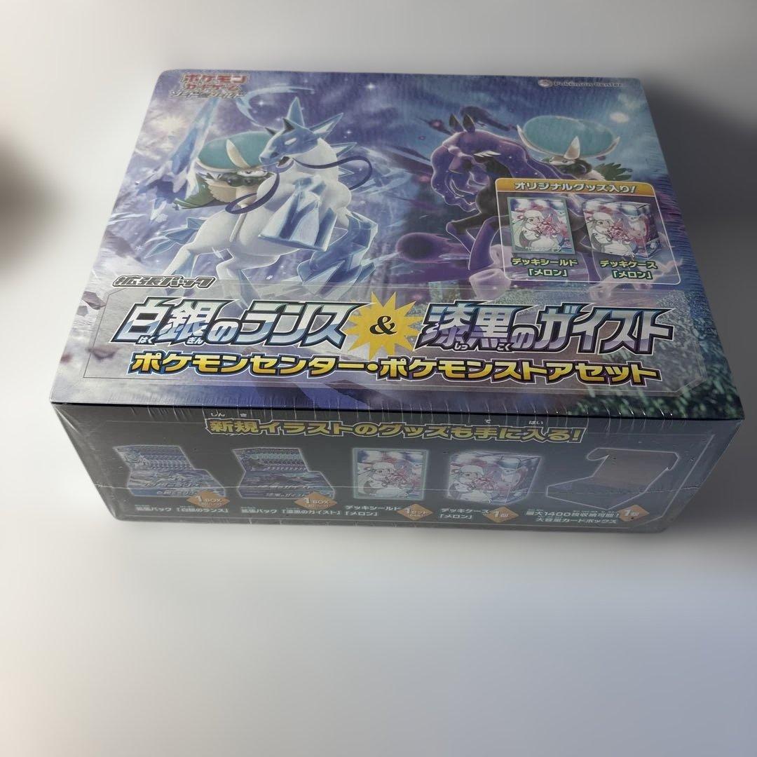 白銀のランス＆漆黒のガイスト ポケモンセンター・ポケモンストアセット