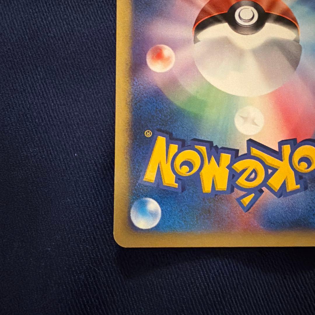 ワタルのギャラドス ● ポケモンカード★VS 098/141