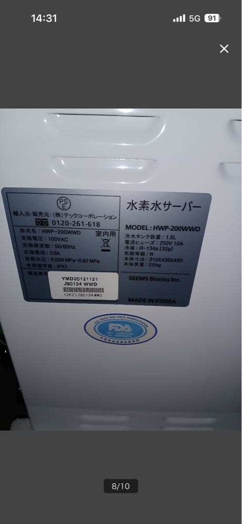 d*t様 ボトルド飲む水　h2 mini hwp-200wwd 水素水　新品　サ