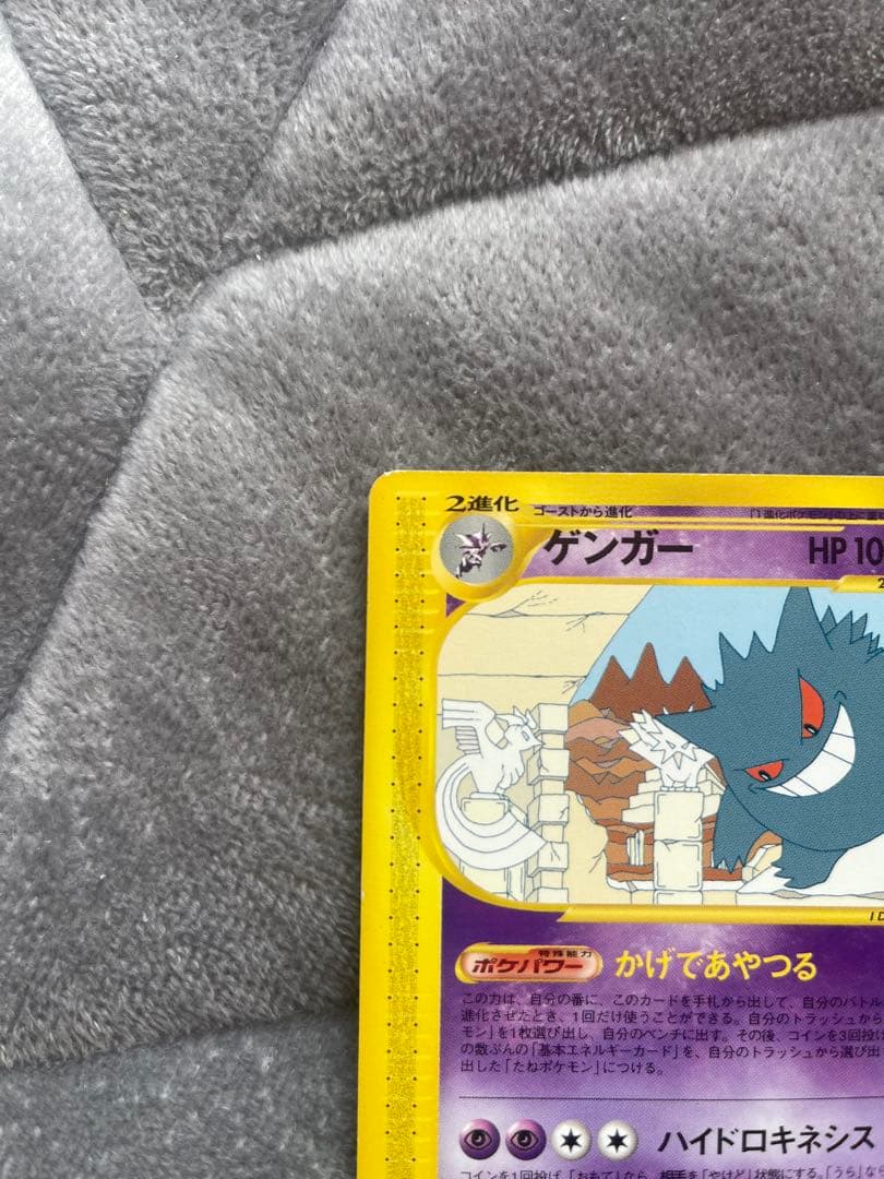 ゲンガー 拡張パック第5弾 神秘なる山 043/088 1ED