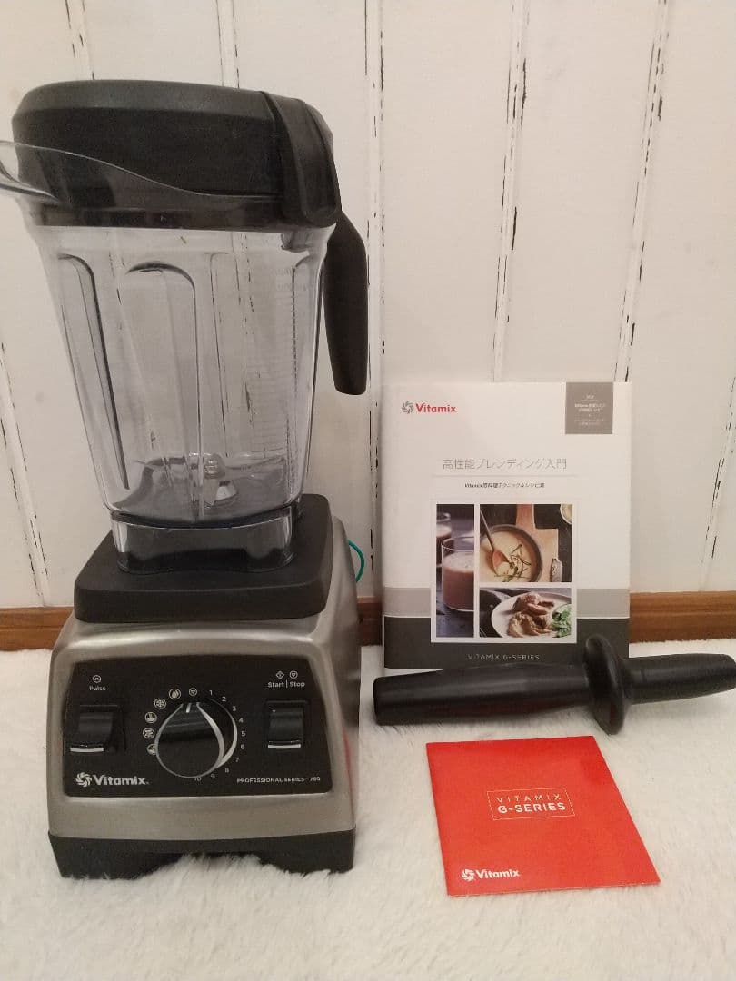 Vitamix Professional Series 750 美品