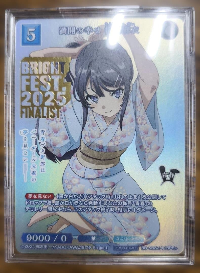 満開の幸せ 桜島麻衣 ブライトフェス ファイナリスト