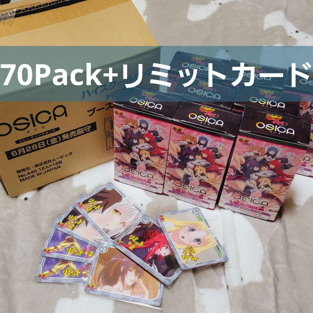 【箱付】 osica ハイスクールD×D ブースターパック