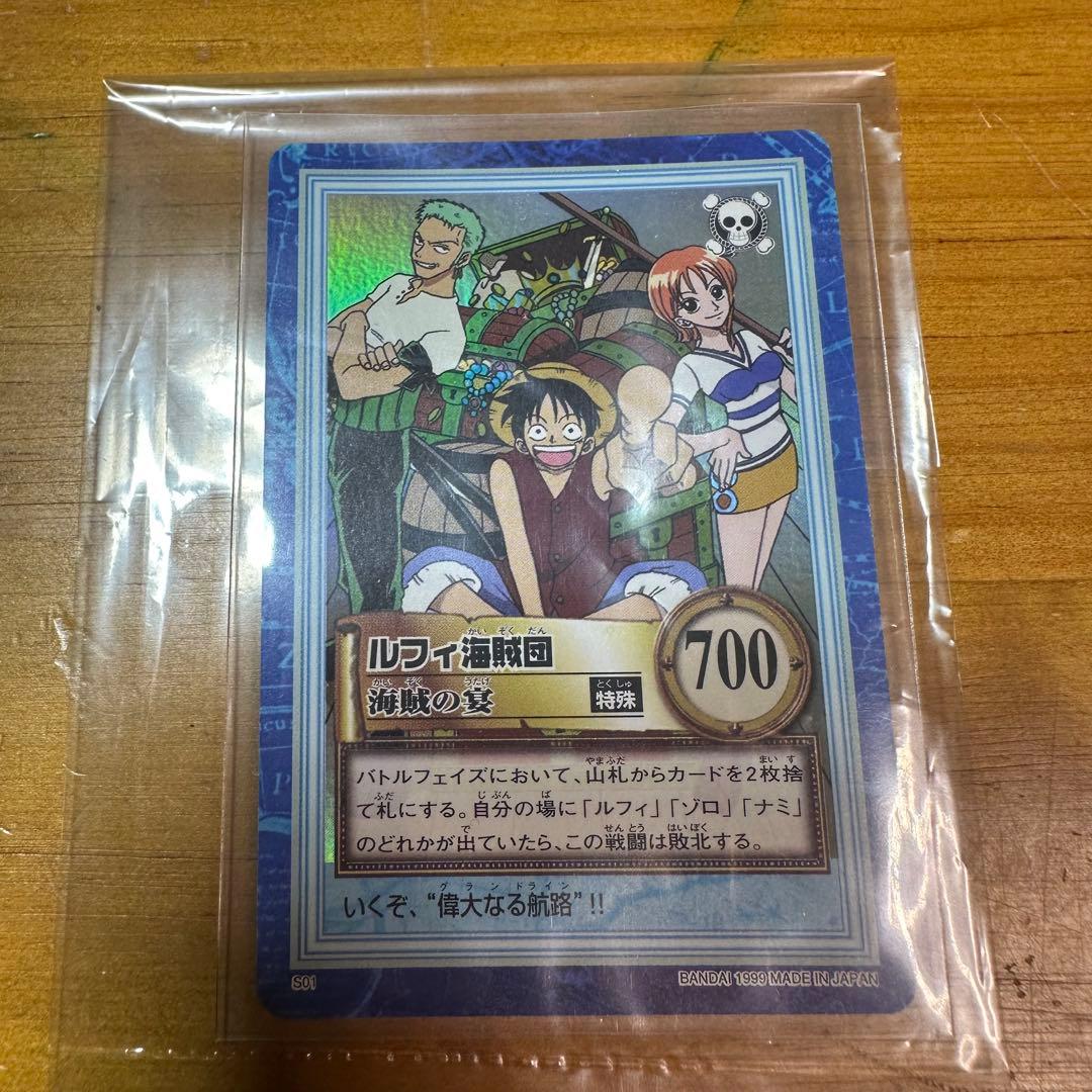 ワンピース カードダス ハイパーバトル ルフィ海賊団 海賊の宴 6025