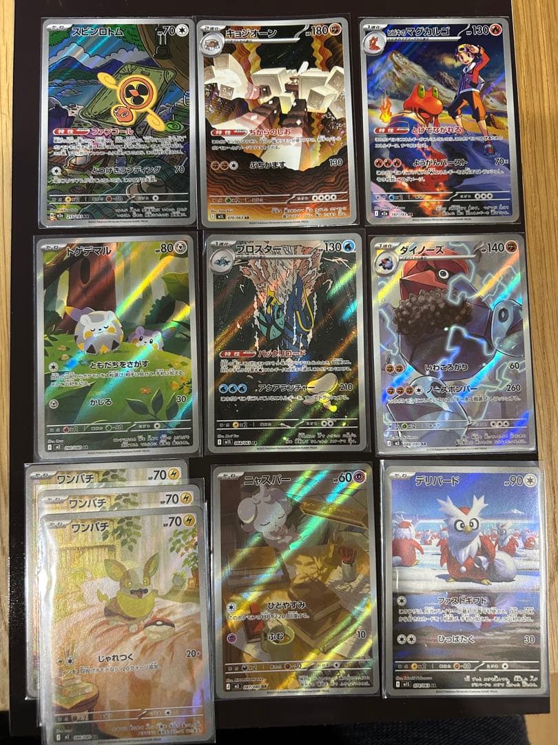 AR 43枚まとめ売り