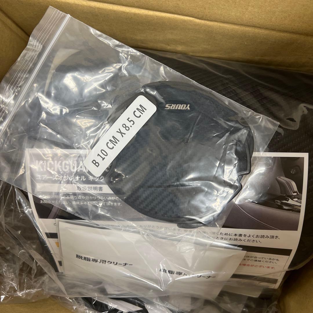 511247 YOURS 90系 ノア ヴォクシー 専用 キックガード3点セット