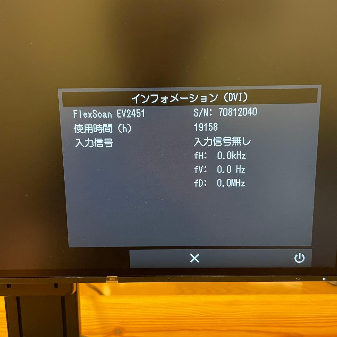 ディスプレイ・モニター本体 EIZO FlexScan EV2451-RBK